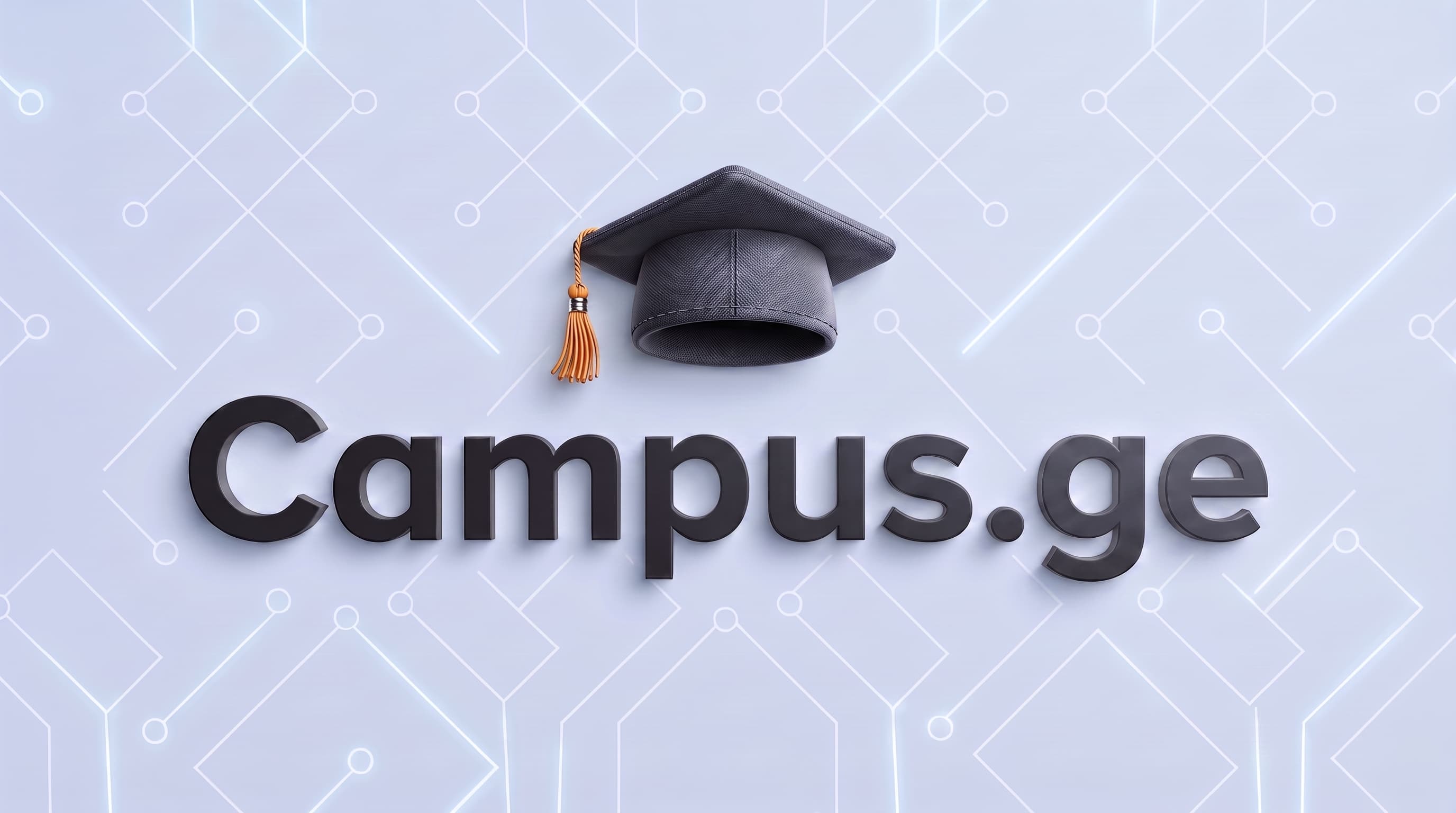 campus.ge