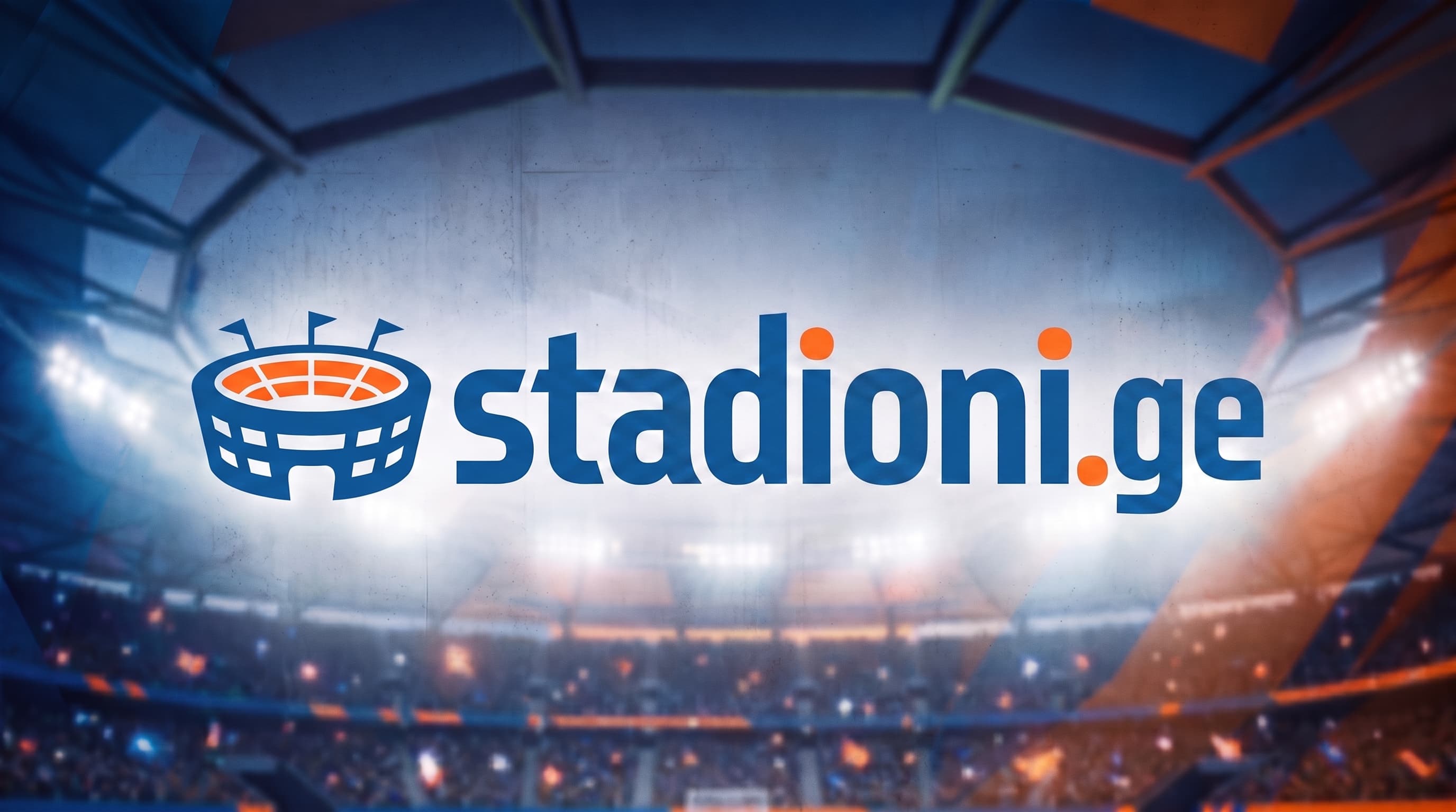 stadioni.ge