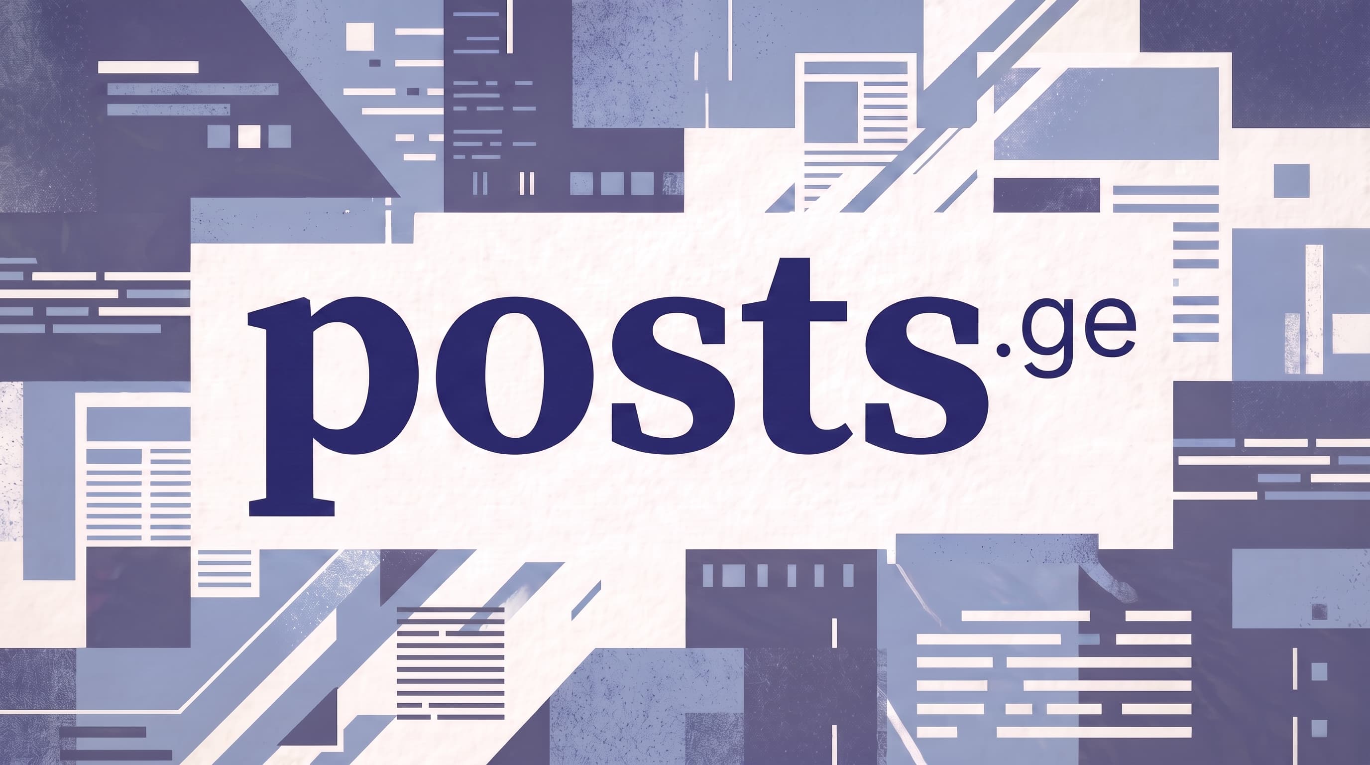 posts.ge