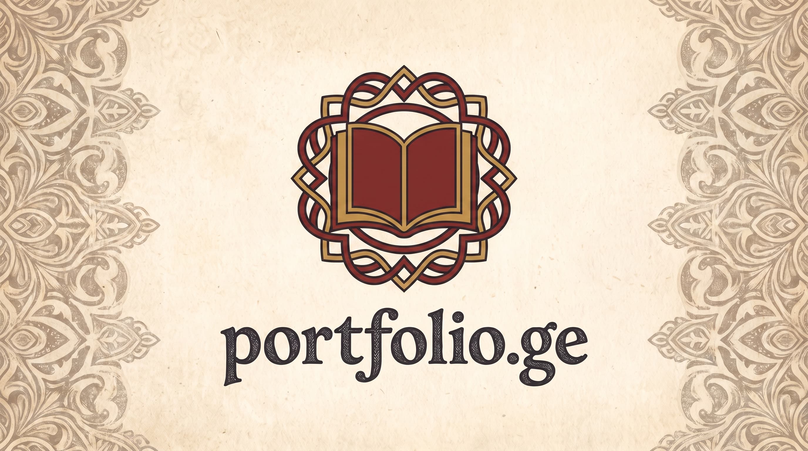 portfolio.ge